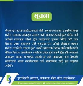 Important notice for bank customers!