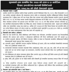 Rights to Information Notice