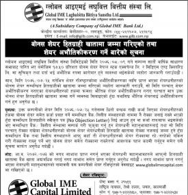 हितग्राही खातामा बोनस शेयर जम्मा गरिएको सूचना