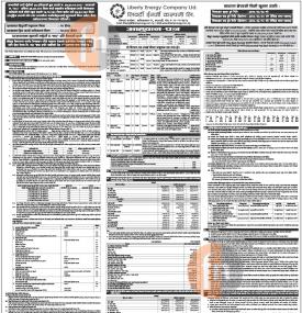 साधारण शेयर (IPO) को बिक्री खुल्ला सम्बन्धी सूचना