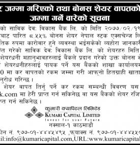 Bonus Share Notice