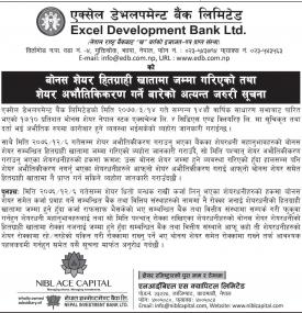 हितग्राही खातामा बोनस शेयर जम्मा गरिएको सूचना