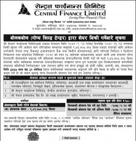 गोप्य सिल्ड टेण्डरद्वारा शेयर विक्रिको सूचना !
