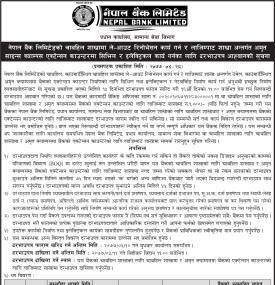 सिभिल र इलेक्ट्रिकल कार्यको लागि दरभाउपत्र आव्हानको सूचना