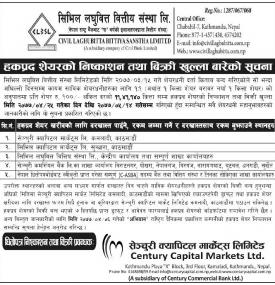 हकप्रद शेयरको निष्काशन तथा बिक्री खुल्ला बारे सूचना