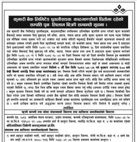 Tendar Notice - Putalisadak