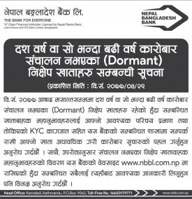 निक्षेप खाताहरु सम्बन्धी सूचना