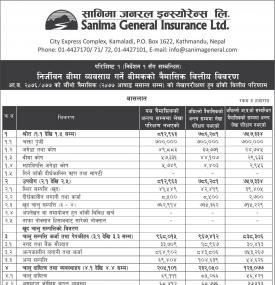 वित्तीय विवरण सार्वजनिक