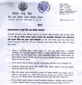 बैंकका कर्मचारीलाई कोरोना लागे सम्पूर्ण खर्च बैंककै