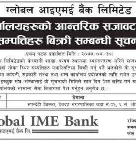 स्थिर सम्मत्ती बिक्रीको सूचना