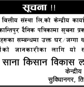 Important Notice