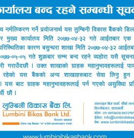 Office Closing Notice