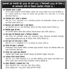 Rights to Information Notice