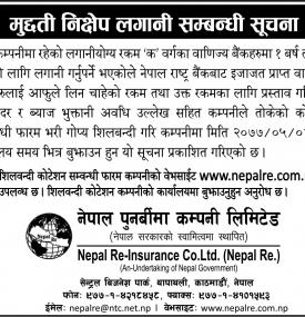 मुद्दती निक्षेप लगानी सम्बन्धी सूचना
