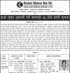 Loan Payment Notice !!!