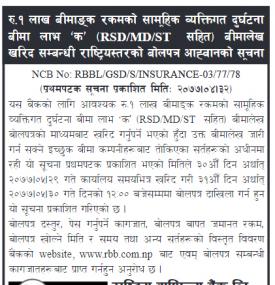 Tender Notice