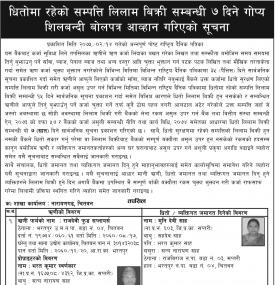 धितोमा रहेको सम्पत्ती लिलामी विक्रिको सूचना