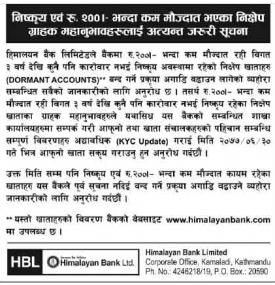 कम मौजाद भएकाहरुलाई अत्यन्त जरुरी सूचना