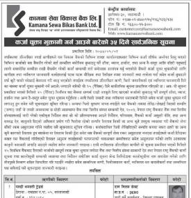 35 Days Loan Payments Notice