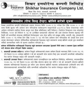 बोलकबोल (गोग्य शिल्ड टेण्डर) खोलिने बारे सूचना