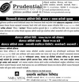 शिलबन्दी बोलपत्र खोलिनेबारे सूचना