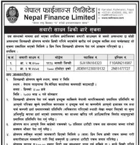 सवारी साधन बिक्री बारे सूचना