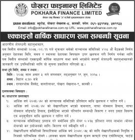 २१ औं वार्षिक साधारण सभाको सूचना