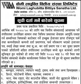 सुची दर्ता गर्ने बारेको सूचना