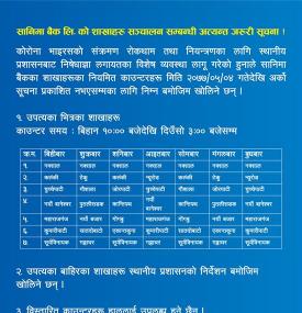 Banking Hours Notice