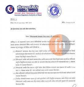 निषेधाज्ञको समयमा सेवा प्रभाव गर्ने र व्याज छुट सम्बन्धमा बीमा समितिको निर्देशन