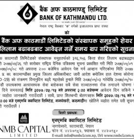 संस्थापक शेयर लिलामी समय थप गर्ने बारे सूचना