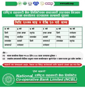 Banking Hours Notice 