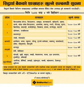 SBL Banking Hours