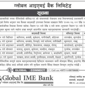 Global IME बैंकको अत्यन्त जरुरी सूचना