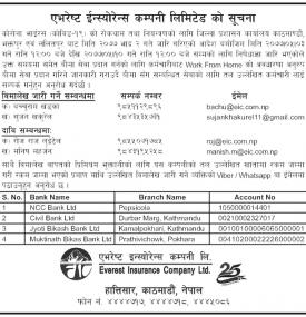Everest Insurance को अत्यन्त जरुरी सूचना