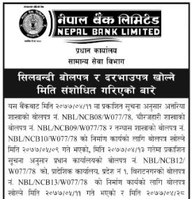 बोलपत्र र दरभाउपत्र खोल्ने मिति संशोधित गरिएको सूचना