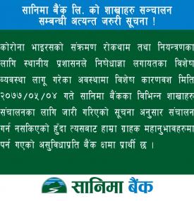 सानिमा बैंकको अत्यन्त जरुरी सूचना