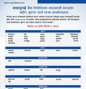 MBL Banking Hours Notice