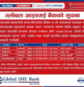 Branch Opening Notice (Inside Kathmandu Valley)