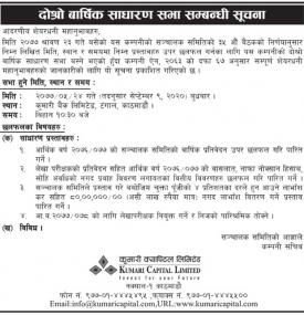 2nd Annual General Meeting