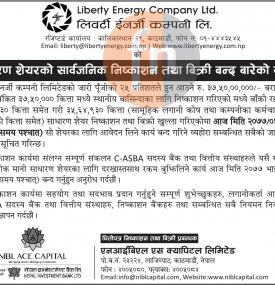साधारण शेयर निष्काशन तथा बिक्री बन्द बारेको सूचना