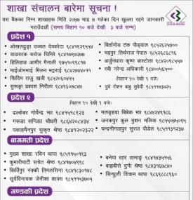 बैंकको शाखा संचालन बारेमा सूचना !