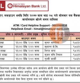 HBL Branch Opening Notice 