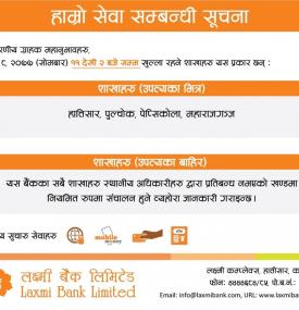 Laxmi Branch Opening Notice