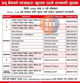 प्रभु बैंककोे खुल्ला रहने शाखाहरु सम्बन्धी सूचना