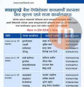 MBL Branch Opening Notice (KTM Valley)