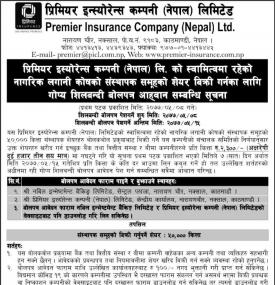 शेयर बिक्रीका लागि शिलबन्दी बोलपत्र आव्हानको सूचना