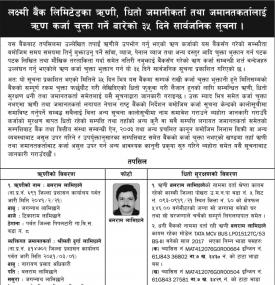 Loan Payment Notice !!!