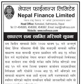 साधारण सभा स्थगित गरिएको सूचना