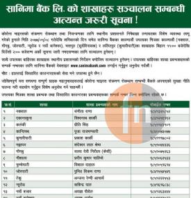 Sanima Branch Opening Notice